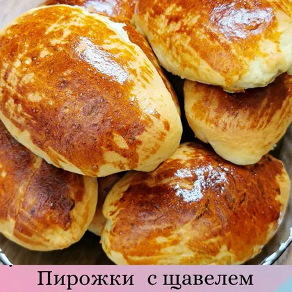 Пирожки с щавелем