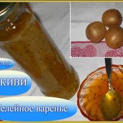 Желейное варенье из КИВИ