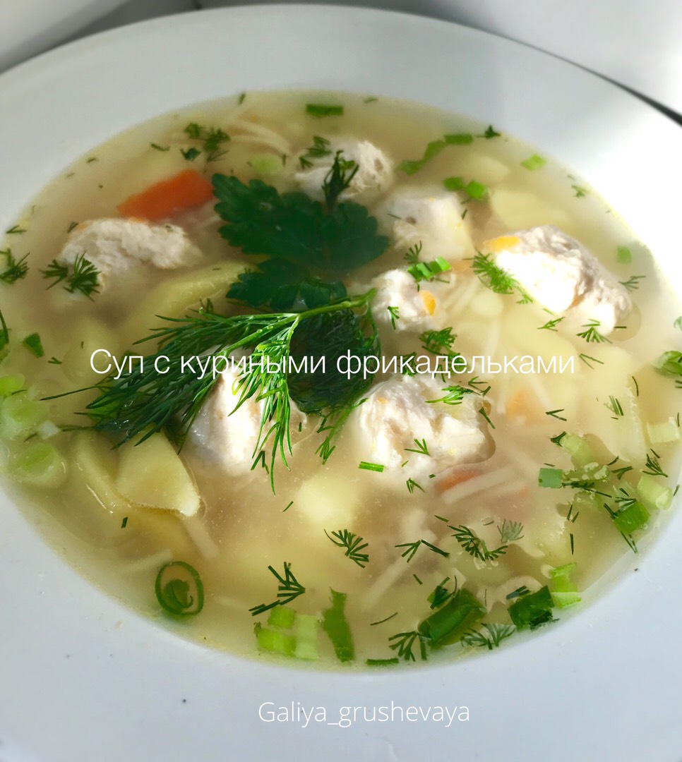 Легкий суп с куриными фрикадельками, рецепт с фото
