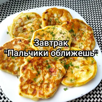 Завтрак😋 Оладьи-Пицца☑️