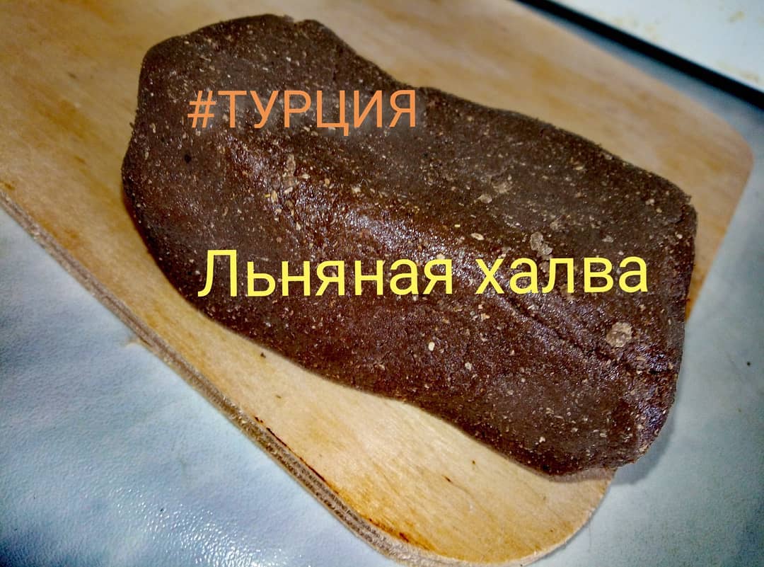 Льняная халва