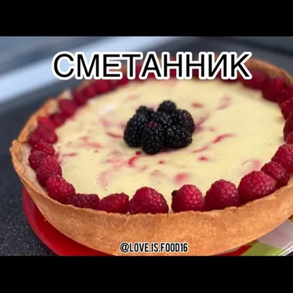 Сметанник