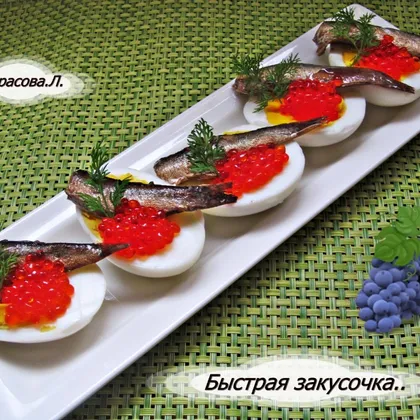 Быстрая закусочка