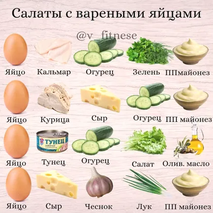 Салаты с варенами яйцаии