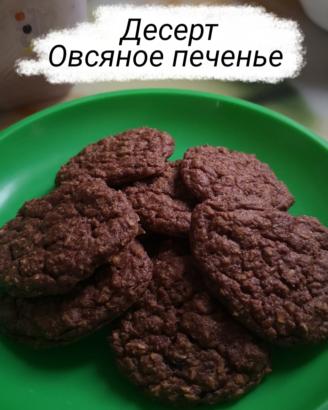 Быстрое овсяное печенье рецепт – Шотландская кухня: Выпечка и десерты. «Еда»