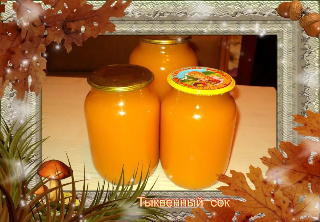 Тыквенный сок «Оранжевое настроение» – пошаговый рецепт приготовления с фото