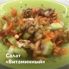 Салат «Витаминный»