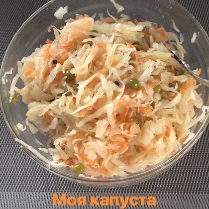 Квашеная капуста