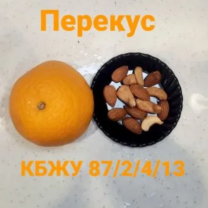 Перекус