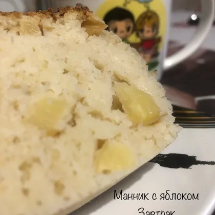 Манник с яблоком