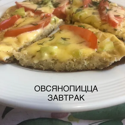 Овсянопицца