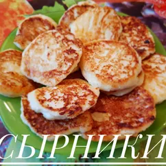 Сырники (как оладьи)