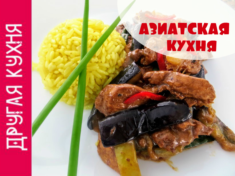 Как приготовить вкуснейшую курочку в азиатском стиле