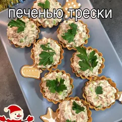 Тарталетки с печенью трески