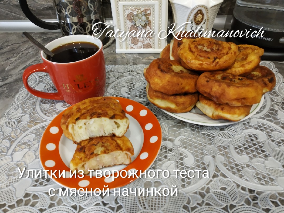 Улитки из творожного теста с мясной начинкой