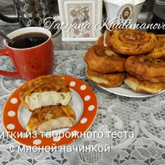 Улитки из творожного теста с мясной начинкой