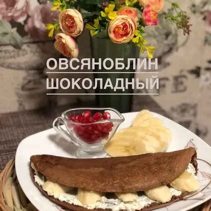 Овсяноблин