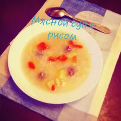 Мясной суп с рисом