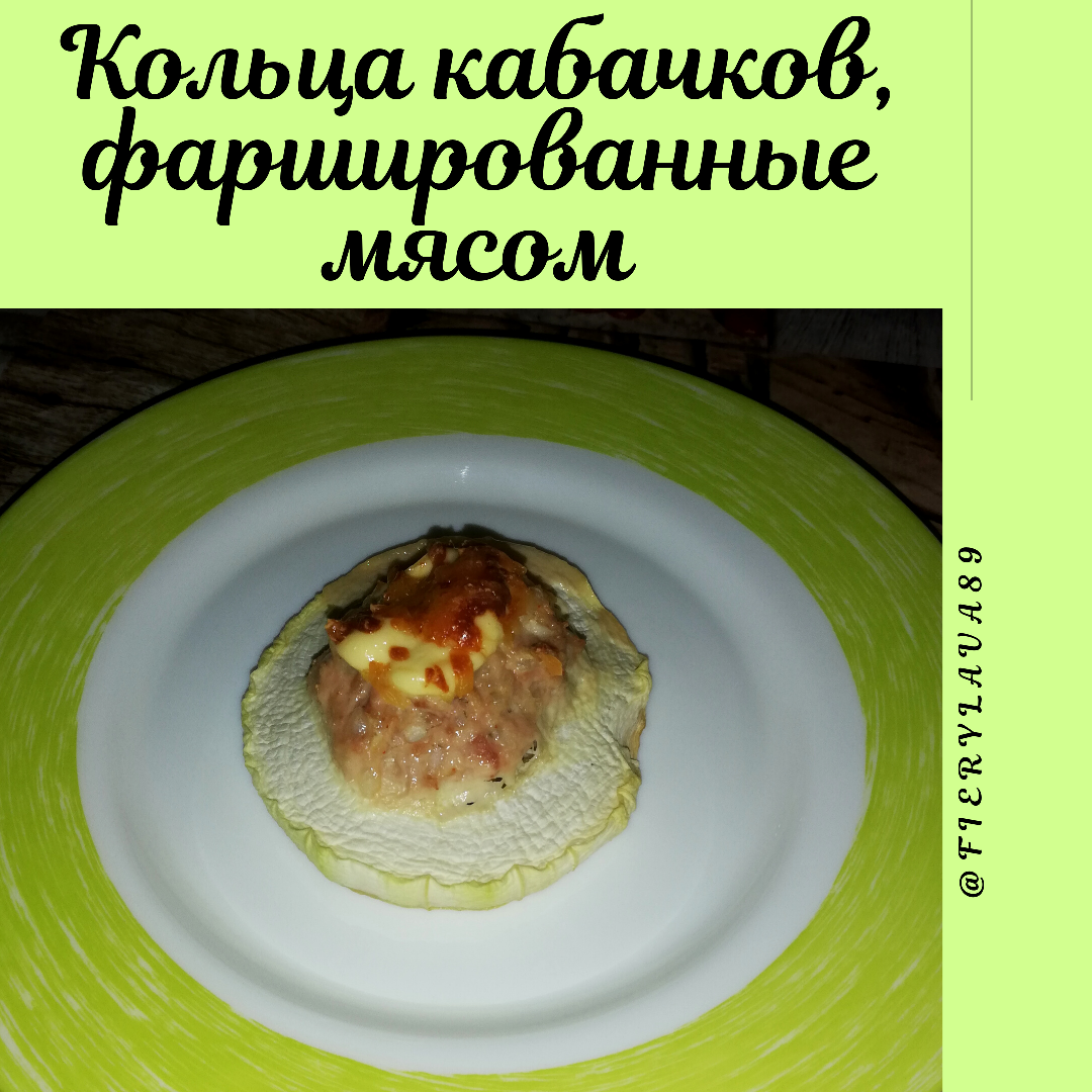 Кабачки, фаршированные мясом