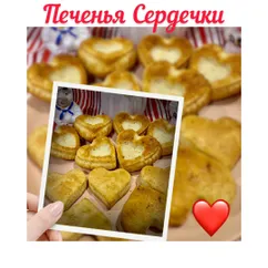 Печенья Сердечки 💕