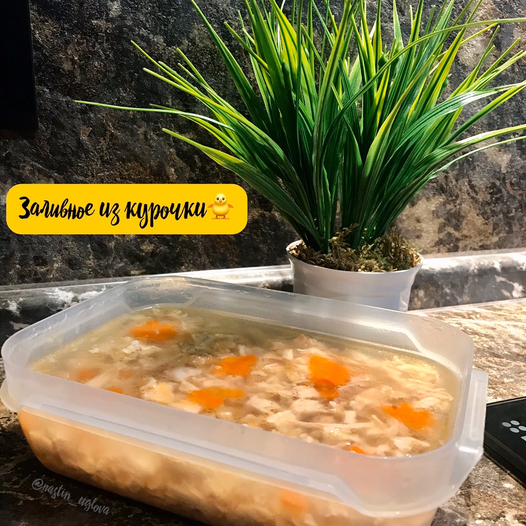 Заливное из курочки🐥