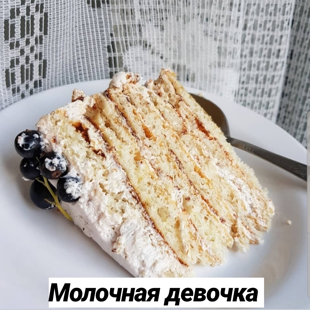 Торт молочная девочка