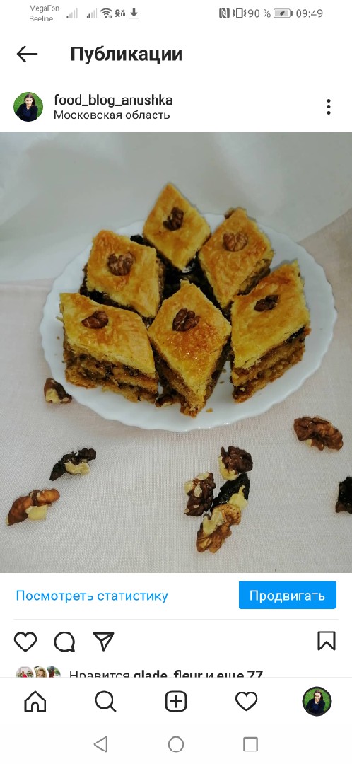 Пахлава