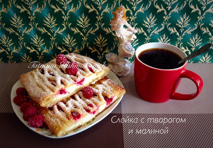 Слойки с творогом и изюмом