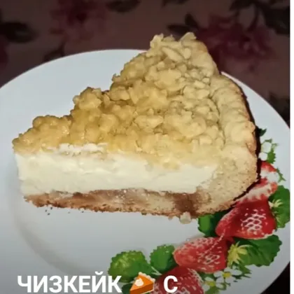 Чизкейк 🥧 с карамелью