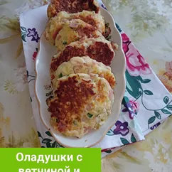 Оладьи с ветчиной и сыром 