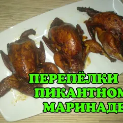 Перепела в пикантном маринаде, фаршированные яблоками