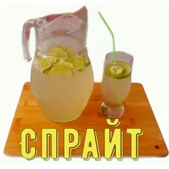 Спрайт