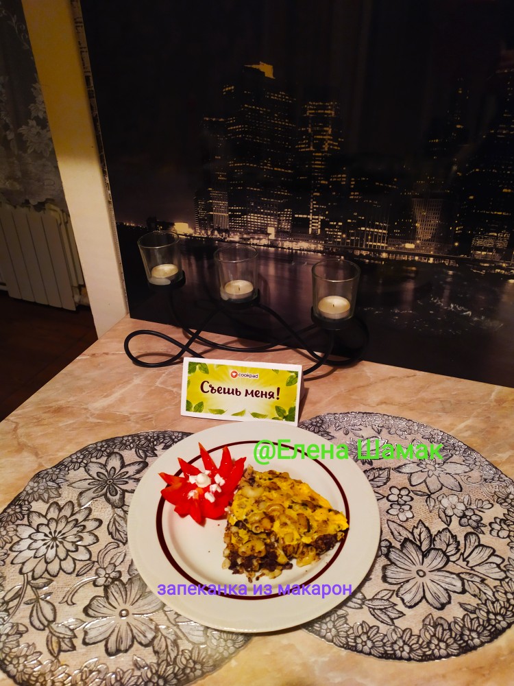 Запеканка из макарон