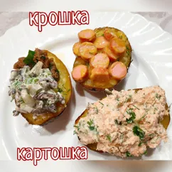 Крошка-картошка