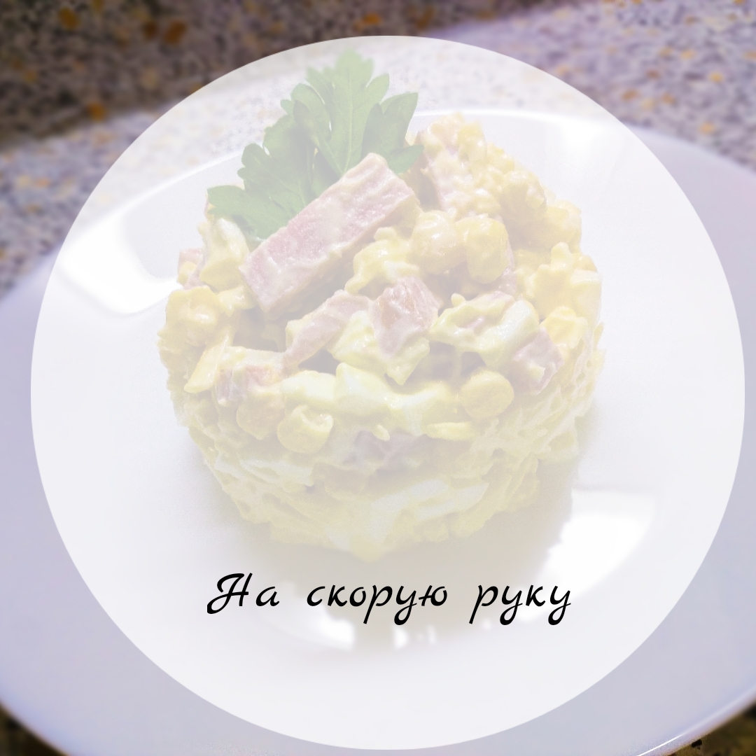 Салат с колбасой и грибами