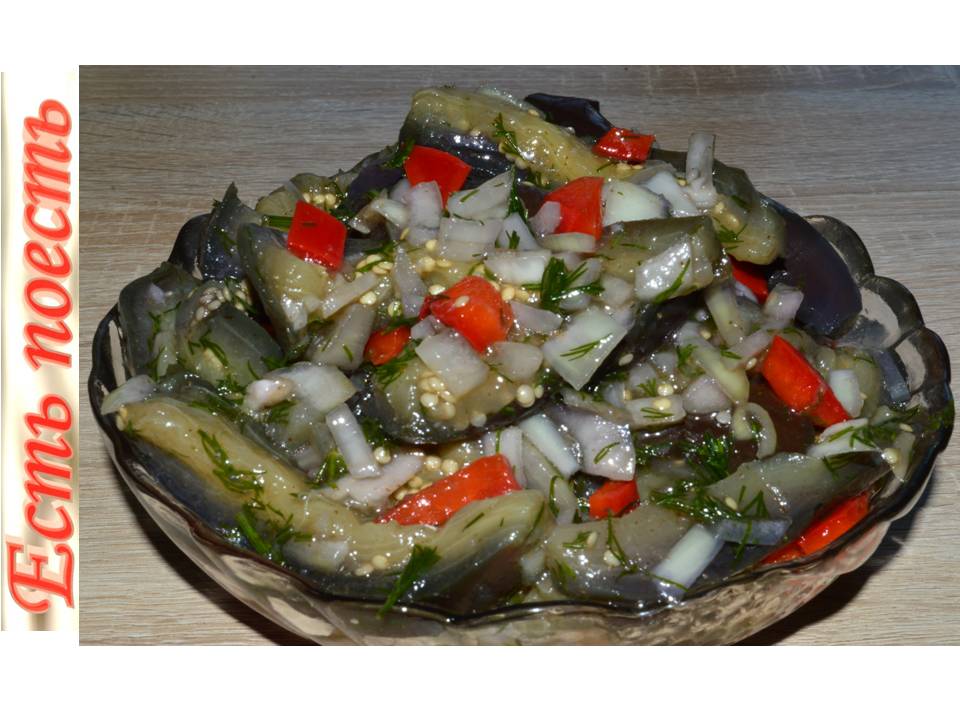 Быстрая закуска из маринованных баклажанов