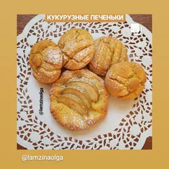 Кукурузные печеньки