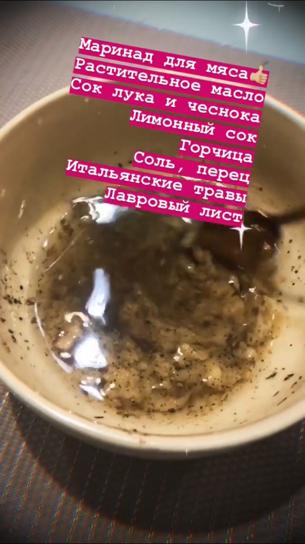 Маринад для мяса 👍🏼👍🏼👍🏼