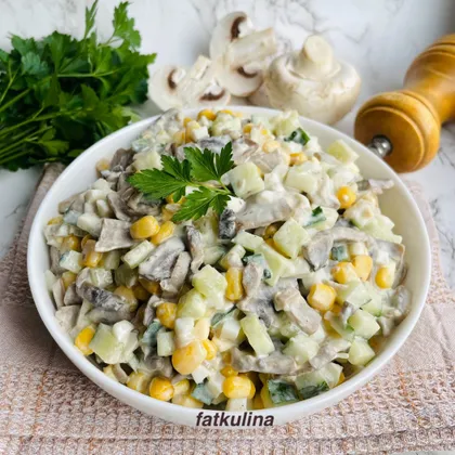 Салат с кукурузой и жареными шампиньонами