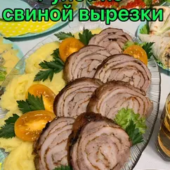 Рулет из свинины