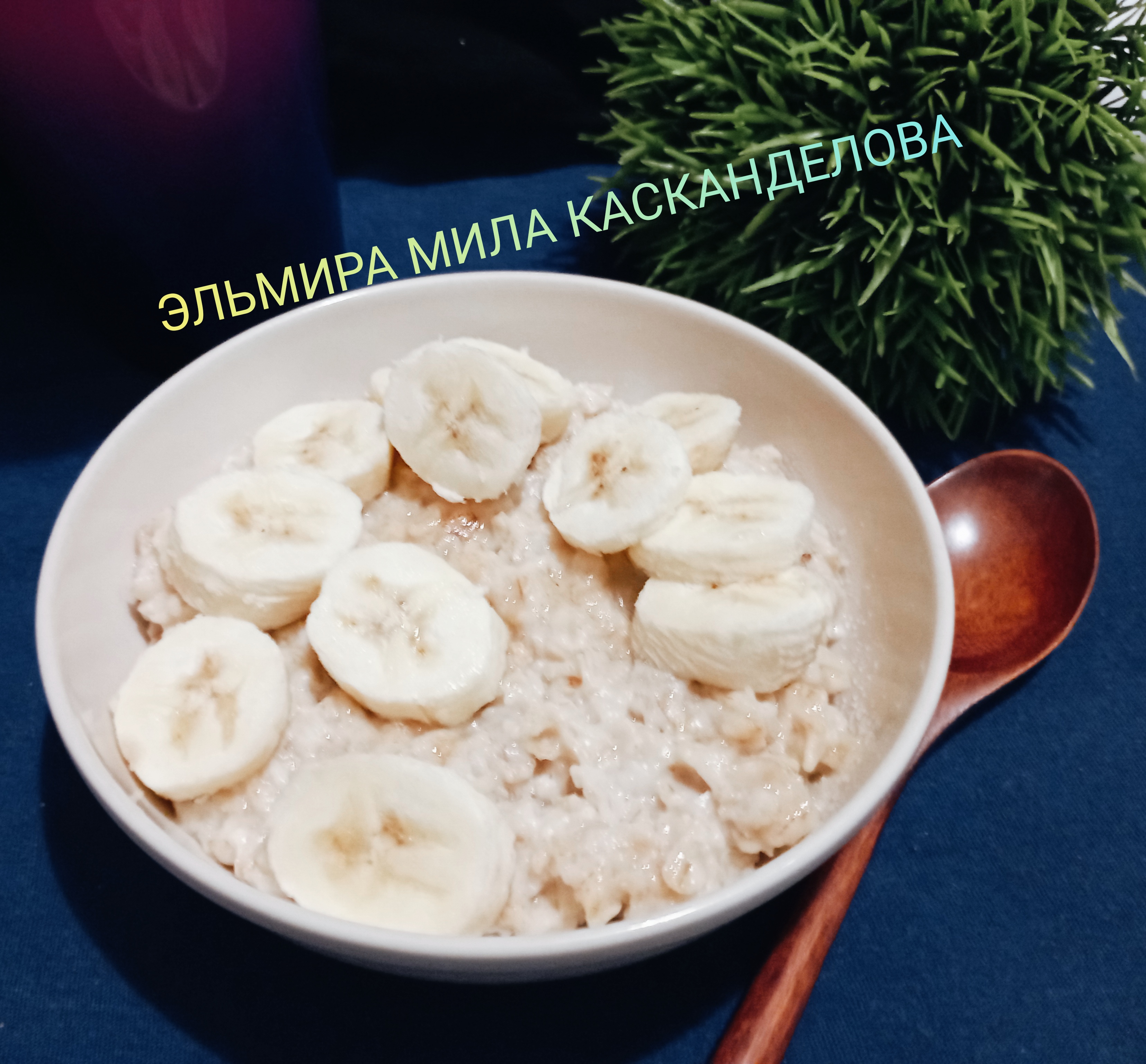 Овсяная каша с бананом и мёдом