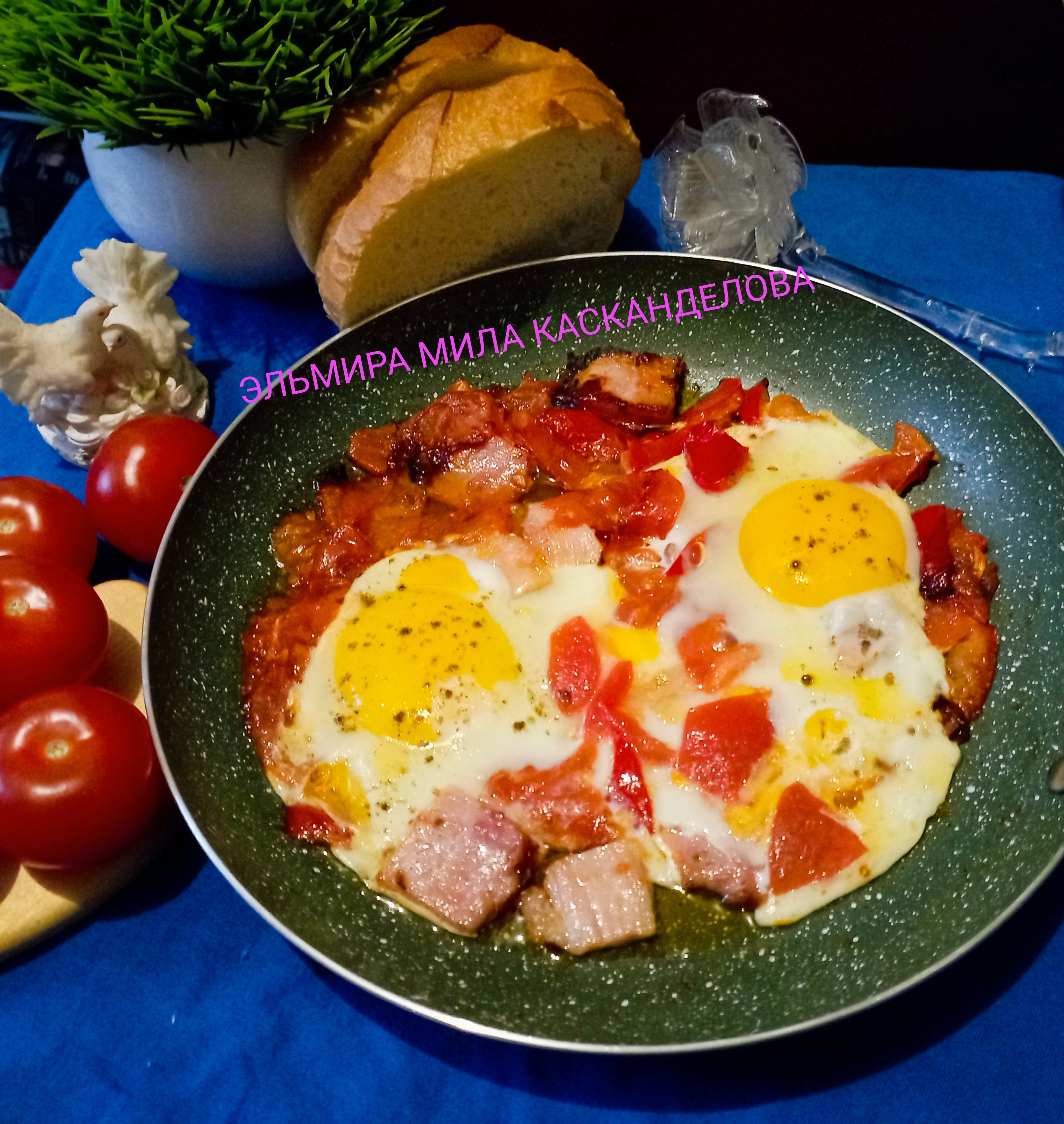Яичница с копчёной грудинкой, помидорами и перцем