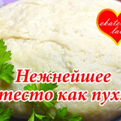 Тесто как пух на кефире! Вкуснейшее тесто для несладкой выпечки