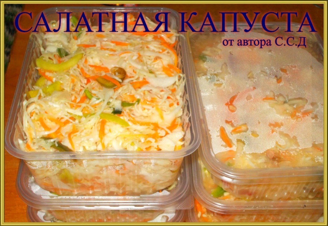 Маринованная капуста быстрого приготовления с уксусом