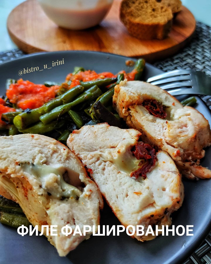 "Филе куриное, фаршированное моцареллой, вялеными томатами"