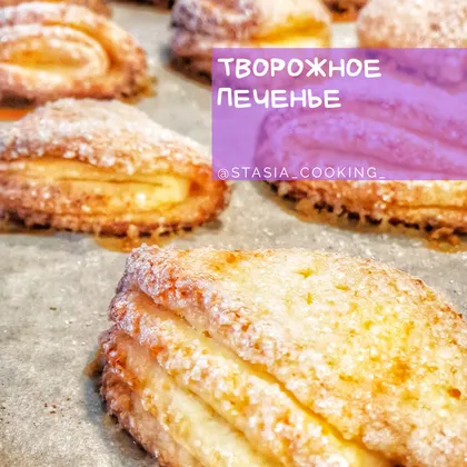 Творожное печенье #школа