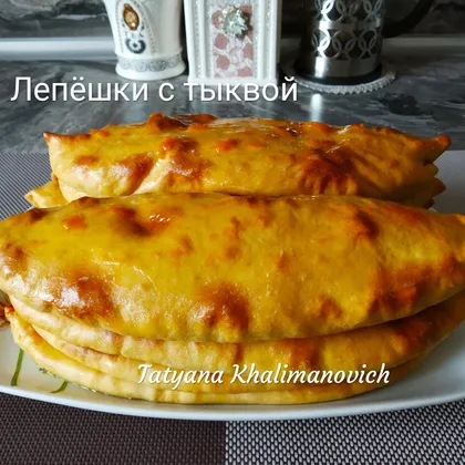 Лепёшки с тыквой