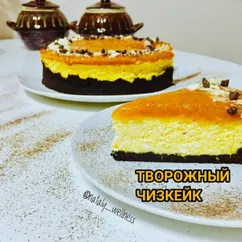 Творожный чизкейк