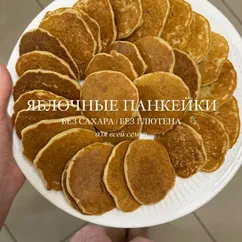 Яблочные панкейки 