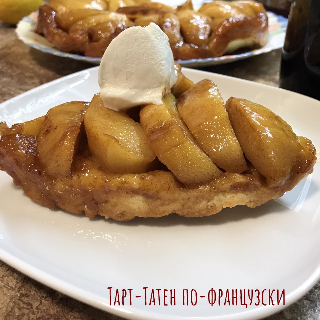 Тарт-Татен - яблочный пирог с карамелью по-французски